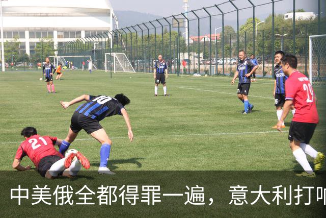 中美俄全都得罪一遍，意大利打响第一枪，没收冯德莱恩大权
