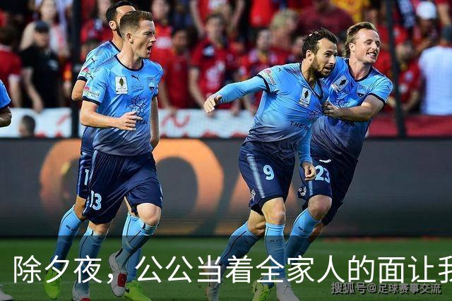 除夕夜，公公当着全家人的面让我滚，我平静地打车回了娘家，他们不知道的是，一场针对悄然展开